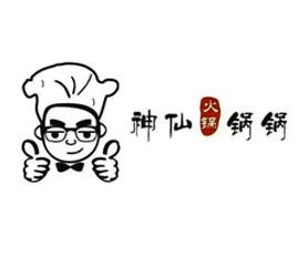 神仙锅锅