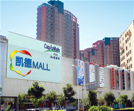 万辉四季广场_招商_租金_商铺_电话_入驻品牌